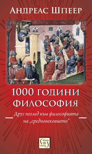 1000 Jahre Philosophie: Ein anderer Blick auf die Philosophie des „Mittelalters“